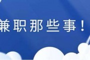 $[city_name]弟弟做什么兼职赚钱(什么兼职靠谱还赚钱可以在家做)