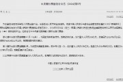 央行将于8月21日在香港招标发行450亿元人民币央票