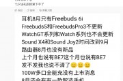 消息称华为 Sound X4 / Joy 2 音箱改至 9 月发布