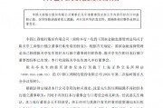 工商银行：陈关亭独立董事任职资格获核准