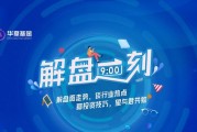 8月6日华夏广发招商富国等基金大咖说：海外大跌！A股怎么走？高景气智驾产业，如何掘金？