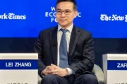 远景科技董事长张雷：全球气候转型必然是一场公平的转型，具有包容性的转型