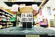 米荒持续 日本人赴冲绳“淘米”