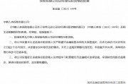 张希凡获批出任中韩人寿总经理
