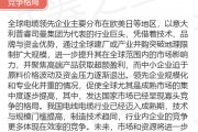 【新股】一图读懂新亚电缆