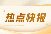 波罗的海干散货运价指数：上涨 0.3%