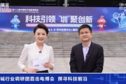 长城基金“长城行业调研团”走进电博会，探寻科技前沿