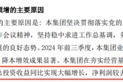资本市场回暖的“甜头” 两家保险公司“尝到了”！