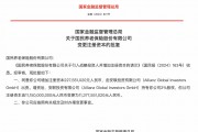 全球资管巨头2.28亿入股国民养老保险 外资抢滩中国保险市场