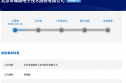 未盈利企业IPO再获上交所受理！花落昂瑞微