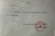 母公司股票高歌猛进分公司却偷偷停产，郑州新天地医药被曝让员工停工待岗