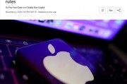 欧盟将审查苹果 iPadOS，评估其是否符合《数字市场法案》规则