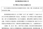 王建国离接班方洪波又近了些？