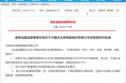 财政部退出！中央汇金接手中国农再55.9%股权，持牌险企增至5家