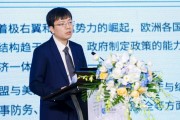 联合资信主权部总经理李为峰：2025年度全球信用风险八大展望