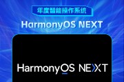HarmonyOS NEXT获新浪2024科技风云榜【年度智能操作系统】奖