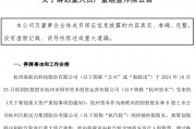 明日停牌！又一“蛇吞象”，重磅重组来了！
