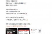 特斯拉Model Y长续航全轮驱动版涨价1万元