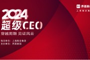 美年健康总裁徐涛荣膺界面新闻2024年度超级CEO