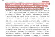 占比超六成！“一口价”黄金成线下黄金消费投诉重灾区