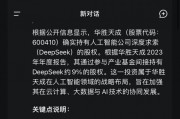 用AI大模型炮制假消息？股市“黑嘴”新套路