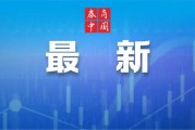 中证金融，严正辟谣！
