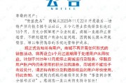 贵旅优品年底停服，此前用户可1499元申购茅台