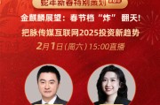 广发证券分析师旷实：AI技术多维赋能传媒行业，游戏板块有望迎来戴维斯双击