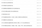 “因言获罪”，营业部老总再收罚单