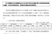 茅台战略调整引发批价上涨，电商市场规范化在即