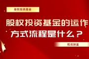 基金收益分配方式对投资决策有何影响？