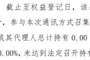 多只基金持有人大会召开失败，不再开会不影响“续命”？