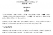 深夜，恒大突发