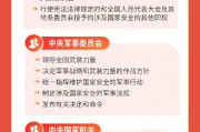 华商基金：一图读懂国家安全法