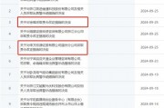 “双罚”！老牌券商网点查旧账？