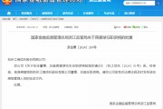 杭州工商信托总裁蒋碧湖任职资格获批