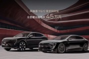 阿维塔 11/12 新增皇家剧院版车型：45 万元，含专属徽标 / 后舱悬浮屏等