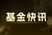 A股、港股：全市场成交2.64万亿，多指数收跌