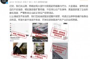 极氪法务部：对网上不实信息恶意传播已全部固定证据并报警