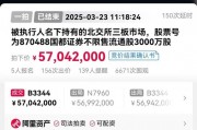 3000万股！券商并购新动作