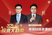 景顺长城江山：便宜只是赚钱的必要非充分条件，但政策支持提供了逻辑闭环