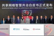 MWC前线｜中国电信与中国联通发布共建共享5G-A成果，在10个城市开展试验低空通信网络