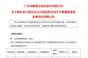 百亿A股公司出手，收购！