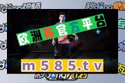 $[city_name]欧洲app看球赛(哪个app可以看欧洲足球联赛直播)
