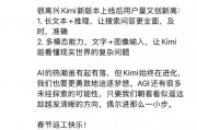 月之暗面张予彤：AI一直过的是农历新年啊？