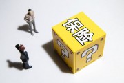 如何合理购买医院保险？购买医院保险要考虑什么？