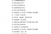 $[city_name]押球赛文案(球赛发朋友圈)