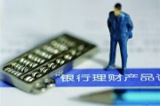 银行理财产品的风险与收益如何评估？