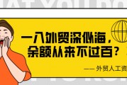 $[city_name]外贸最赚钱是做什么(做外贸挣钱的几率大不大)