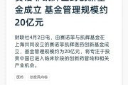 20亿上海医药创新基金成立
